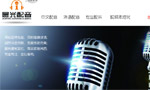 晨光配音網(wǎng)站建設(shè)