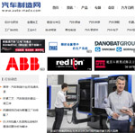 汽車(chē)制造網(wǎng)網(wǎng)站建設(shè)