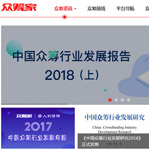 眾籌家網(wǎng)站建設(shè)