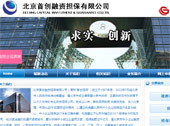 首創(chuàng)融資擔保網站建設