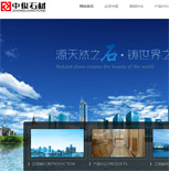 中俊石材網(wǎng)站建設(shè)