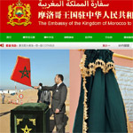 摩洛哥王國駐華大使館網(wǎng)站建設(shè)