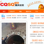 重慶社區(qū)網(wǎng)站建設(shè)