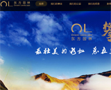 東方園林官方網(wǎng)站