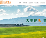 武漢沃田生態(tài)科技有限公司網(wǎng)站建設(shè)