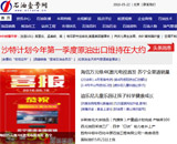 石油壹號(hào)網(wǎng)網(wǎng)站建設(shè)