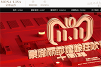 北京蒙娜麗莎婚紗攝影網(wǎng)站建設(shè)