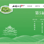 山國(guó)飲藝網(wǎng)站建設(shè)