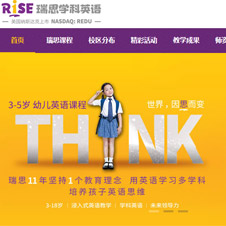瑞思學(xué)科英語網(wǎng)站建設(shè)
