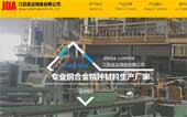 江西金達(dá)銅業(yè)有限公司網(wǎng)站建設(shè)