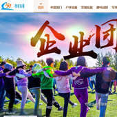 陽光拓展網(wǎng)站建設(shè)