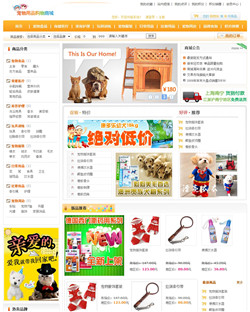 寵物用品商城