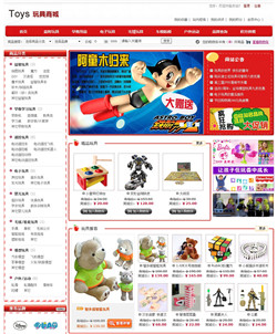 玩具網(wǎng)上商城