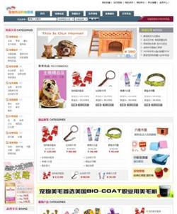 寵物用品商城