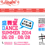 盛舞堂網(wǎng)站建設(shè)