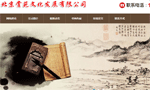 北京賞苑文化發(fā)展有限公司網(wǎng)站建設(shè)