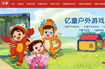 億童文教網(wǎng)站建設 億童文教網(wǎng)站建設