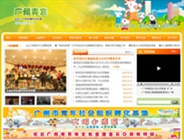 廣州市青年文化宮網(wǎng)站建設 廣州市青年文化宮網(wǎng)站建設