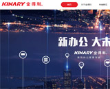 金得利文具網(wǎng)站建設(shè)