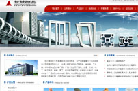 鋁型材公司網(wǎng)站建設(shè)