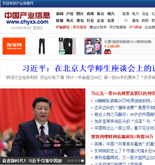 中國信息產(chǎn)業(yè)網(wǎng)網(wǎng)站建設