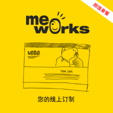 網(wǎng)站定制超值定制