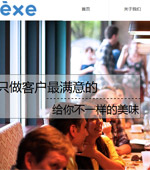 西餐牛排網(wǎng)站建設(shè)