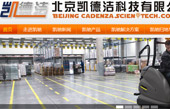 凱德潔網(wǎng)站建設