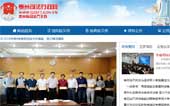 貴州司法行政網(wǎng)網(wǎng)站建設(shè)