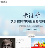 �ǵ��W(xu��)��(x��)�W(w��ng)�W(w��ng)վ���O(sh��)