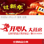 開心人大藥房網(wǎng)站建設(shè)