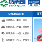 藥房網(wǎng)網(wǎng)站建設(shè)
