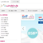 德國(guó)W家網(wǎng)站建設(shè)