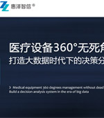 北京惠澤智信科技有限公司網(wǎng)站建設(shè)