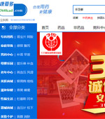 康愛(ài)多網(wǎng)上藥店網(wǎng)站建設(shè)