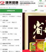 康美健康網(wǎng)站建設(shè)