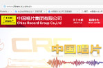 中國唱片總公司網(wǎng)站建設(shè)