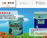 晨虹漆網(wǎng)站建設(shè)