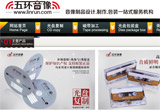 五環(huán)音像網(wǎng)站建設(shè)