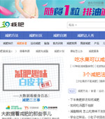 39健康減肥網(wǎng)站建設