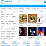 一聽音樂網(wǎng)網(wǎng)站建設(shè)
