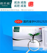 賽樂賽減肥藥網(wǎng)站建設