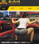 肌肉網(wǎng)網(wǎng)站建設