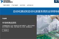 上海恩艾儀器有限公司網(wǎng)站建設