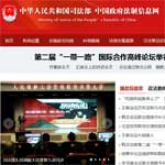 中國司法部網(wǎng)站建設(shè)