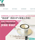 北京維世達(dá)診所網(wǎng)站建設(shè)