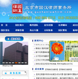 國(guó)漢律師事務(wù)所網(wǎng)站建設(shè)