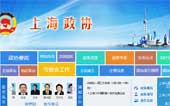 上海政協(xié)網(wǎng)站建設(shè)