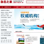 雜志之家網(wǎng)站建設