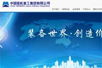 國機(jī)重工網(wǎng)站建設(shè)
